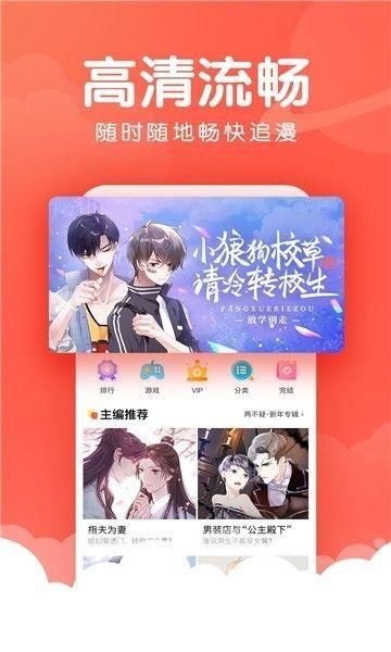 斗破苍穹黄化动漫  v1.0.0图3