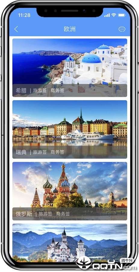 易签通  v2.1.0图3
