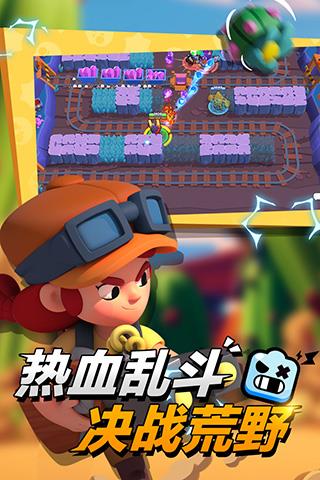荒野乱斗游族版  v1.0图2