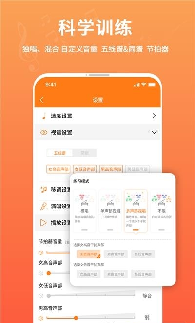 合唱蛙  v1.7.0图1