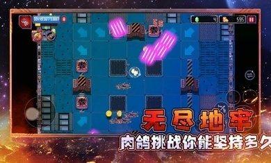 异星大作战  v1.0.1图1