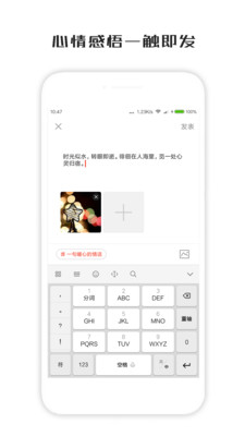 一句话心情签名  v3.0.3图3