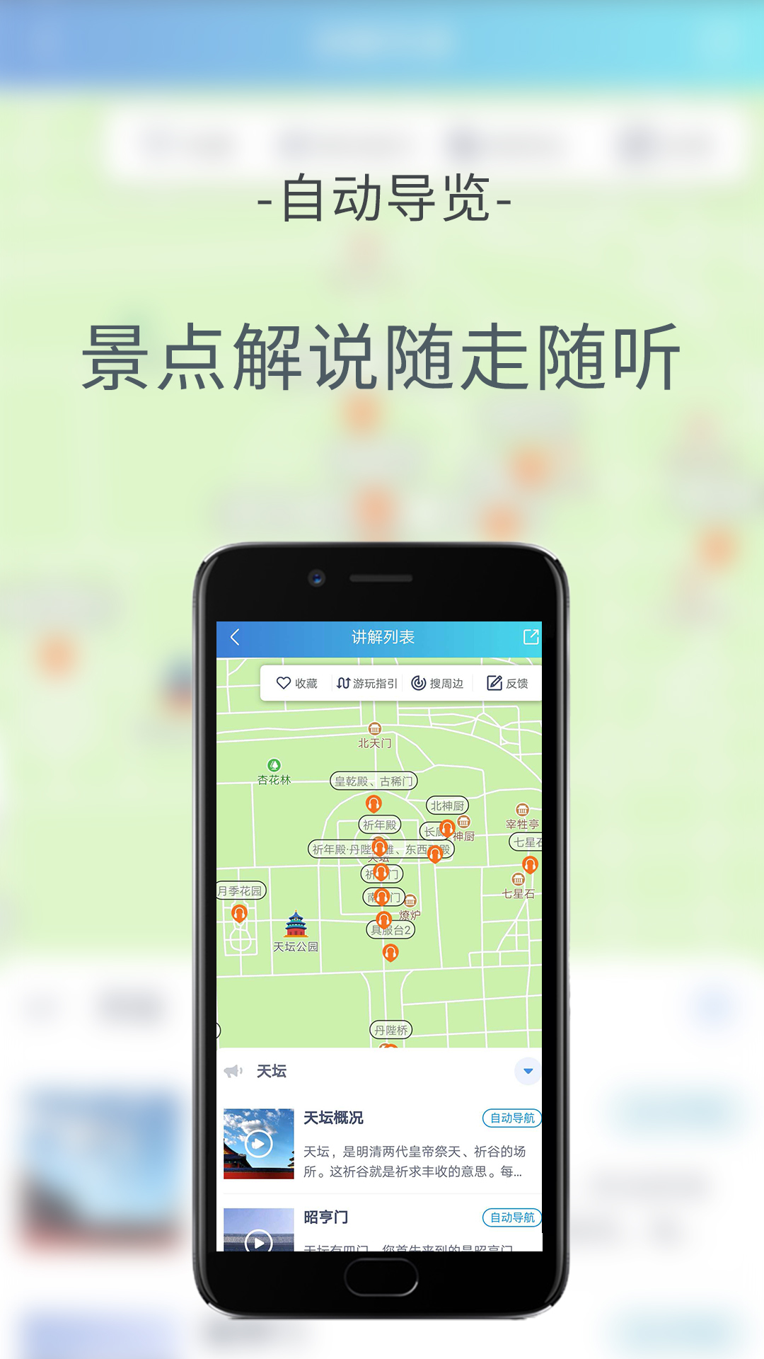 旅游精灵  v1.5.1图4