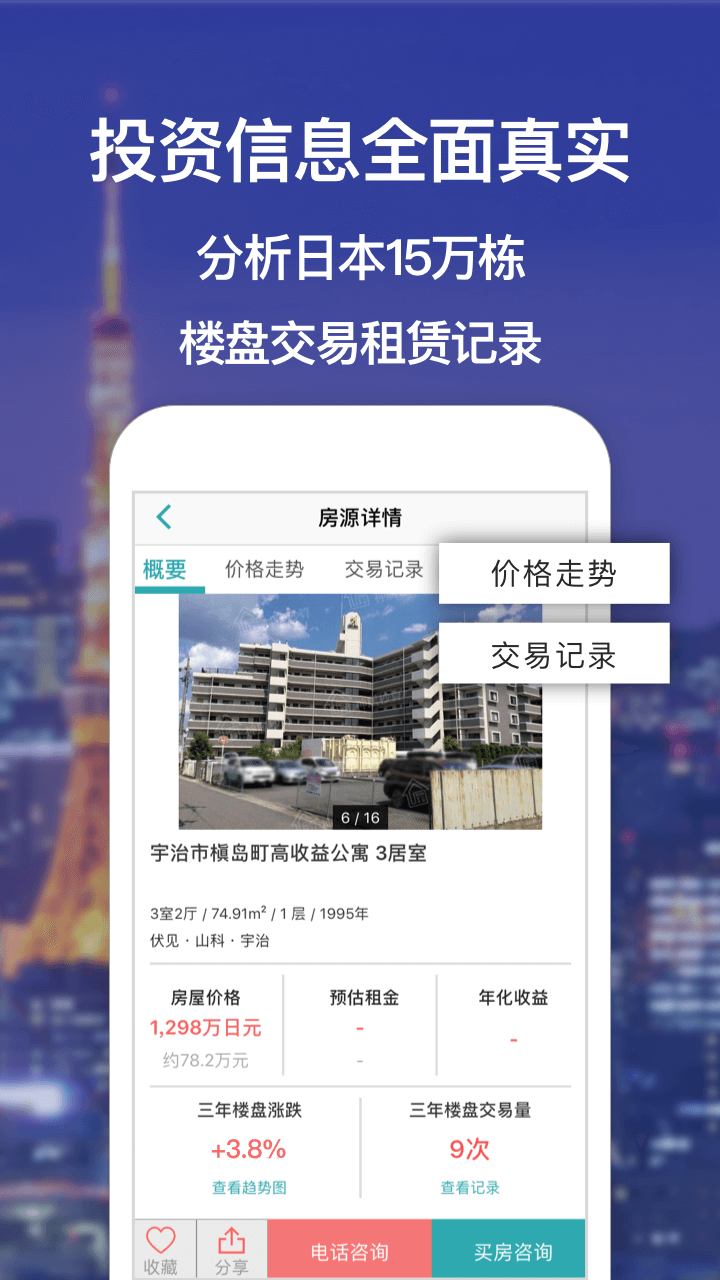 神居秒算  v2.8.6图3