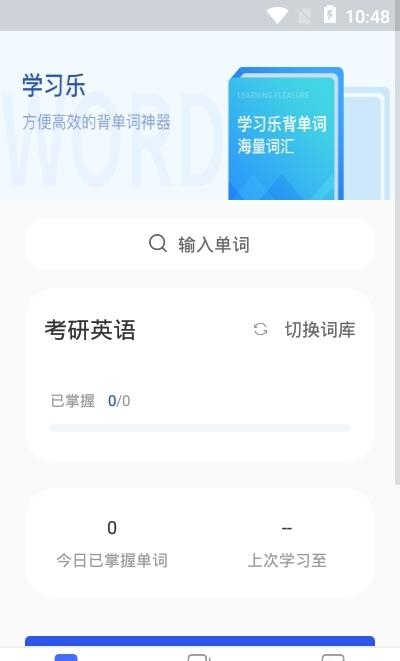 学习乐  v1.0.2图3