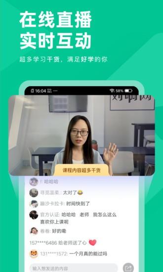 注会对题库  v1.2.1图3
