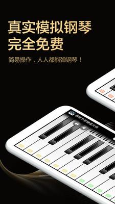 钢琴节奏键盘大师  v7.07图1