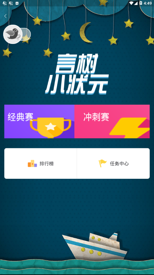 言树朗读  v1.0.8图4