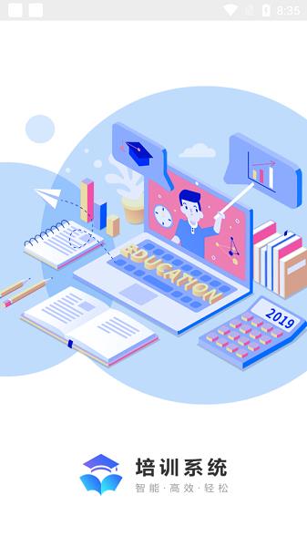 甘孜医培  v1.0.0图1