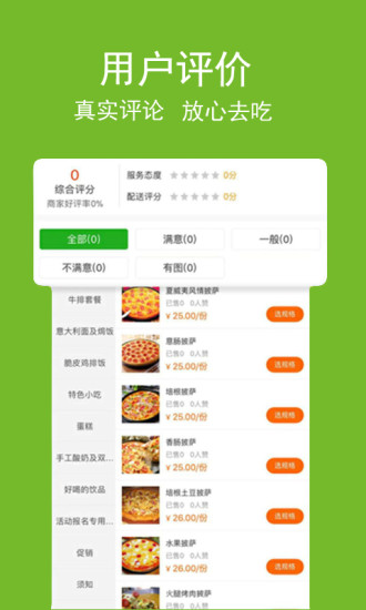 掌上好快  v4.1.20190104图3
