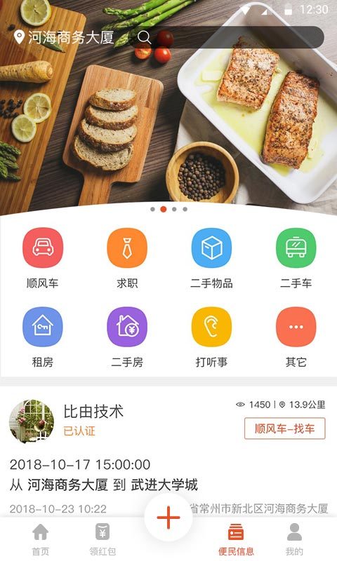 申边