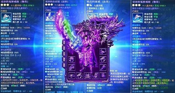 散人终极版