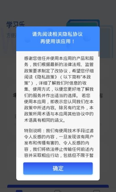 学习乐  v1.0.2图2