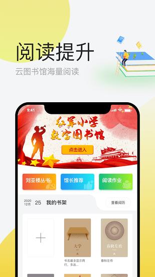 简帛云校教师端