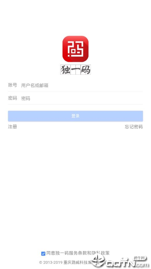独一码  v3.0.4图2