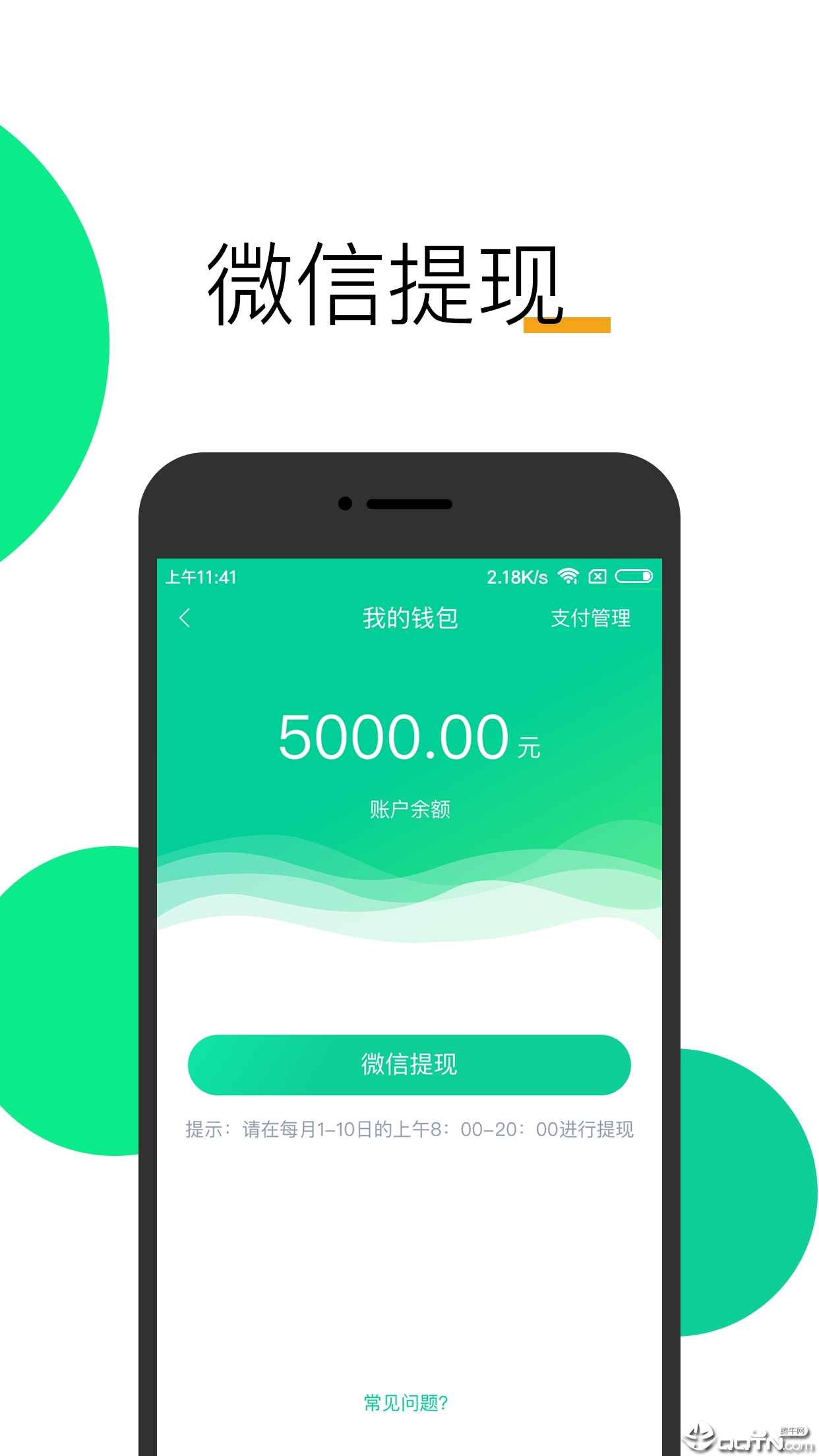 微胎心医生版  v1.4.0图2