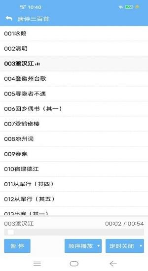 学童点读  v1.0.0图2