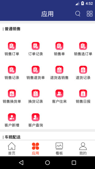 管家婆云  v3.1.0图3