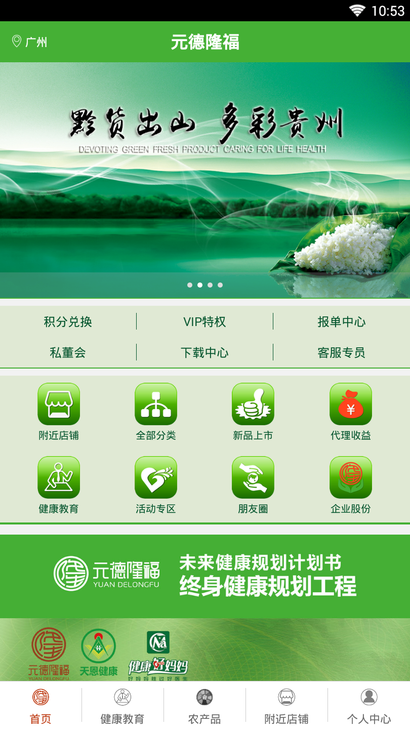 妈妈食材  v1.0.3图1
