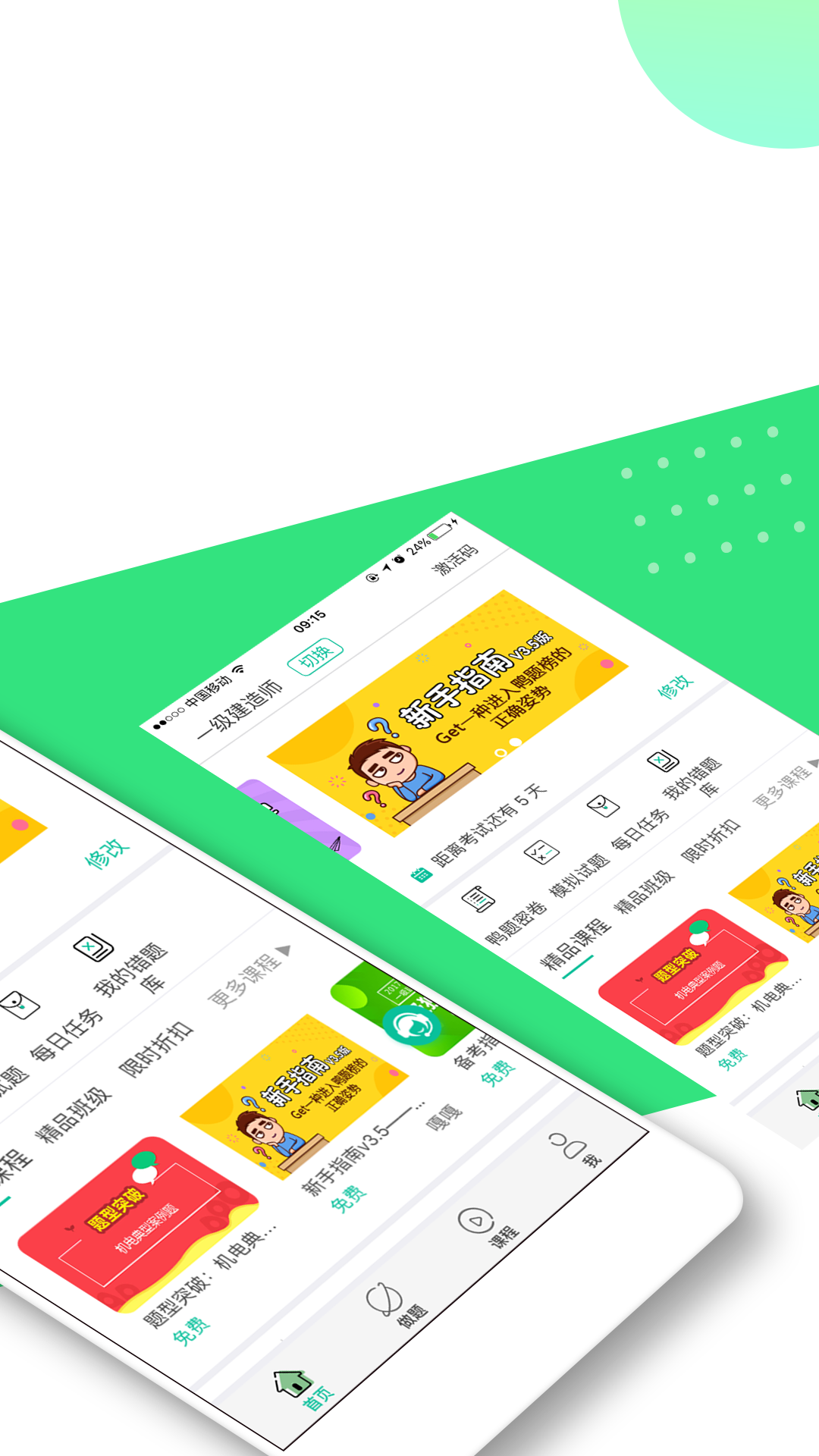 鸭题鸭  v4.1.8图2