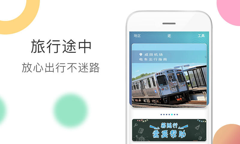箱随行  v1.0.16图4