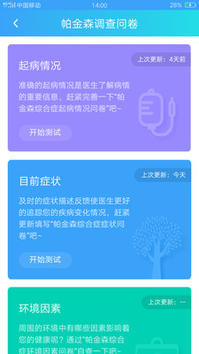 来因健康
