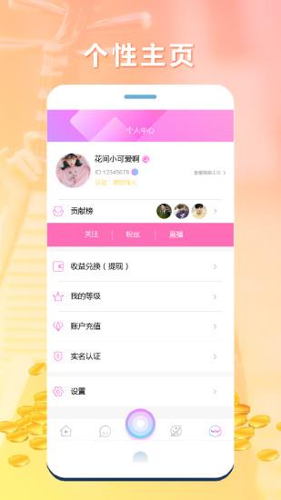 来秀直播官方版