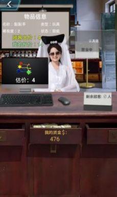 套圈盘老板  v1.0图1