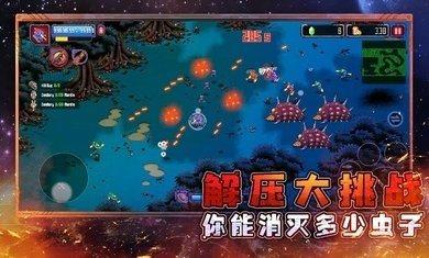 异星大作战  v1.0.1图3
