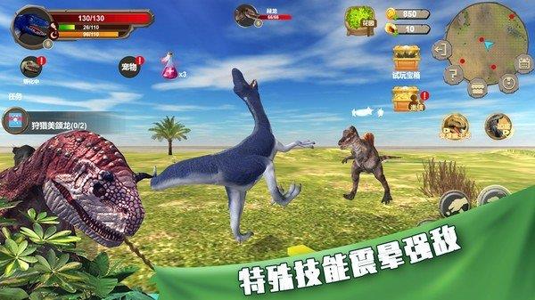 奇幻恐龙世界  v1.0.4图1