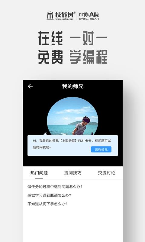 技能树  v3.0.1图4