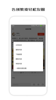 一句话心情签名  v3.0.3图4