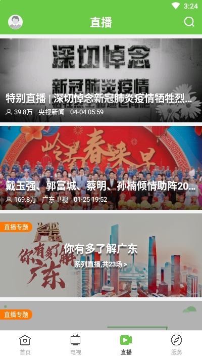 魅力端州  v1.0.0图3