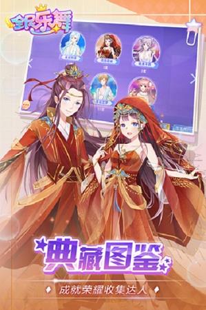 全民乐舞  v1.0图1