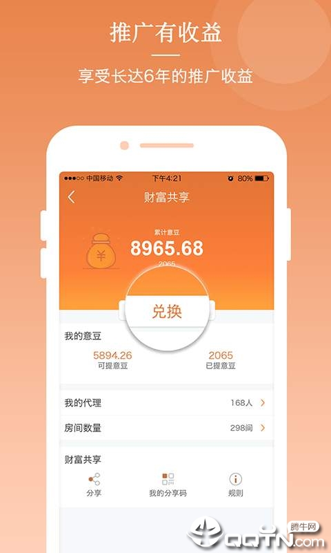 意居  v2.6.0图3