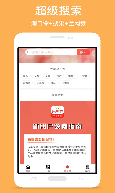 乐享券  v1.1.53图4