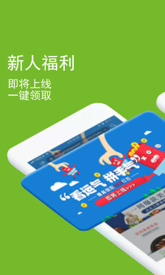 掌上好快  v4.1.20190104图1