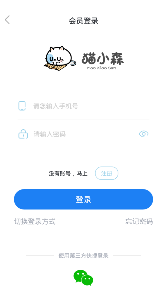 猫小森  v1.13图4