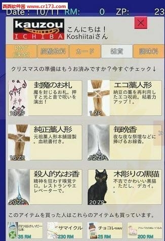 回梦之旅2  v1.0图2