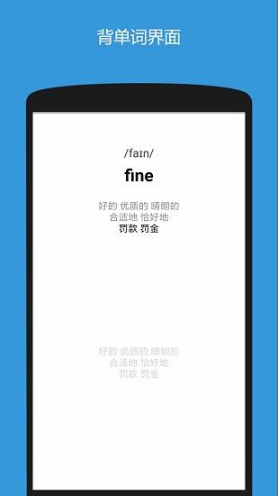 深度背单词  v2.0.2图2