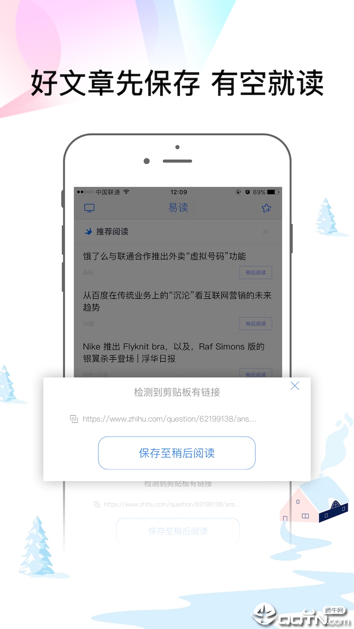 易读  v4.27图3