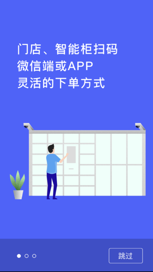 Box洗护  v2.0.5图1