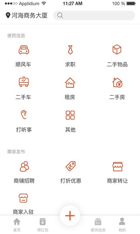 申边  v2.0.0图4