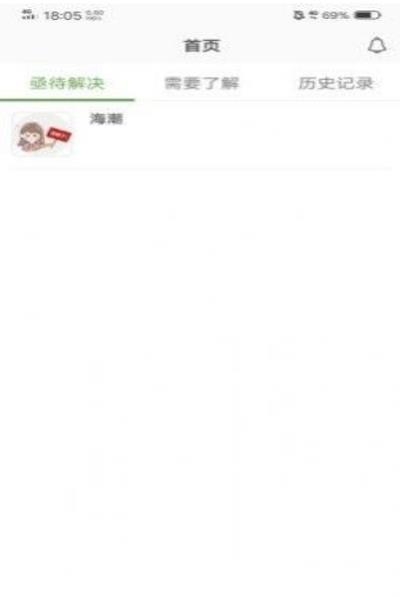 凯德尼医生端  v1.0.2图1