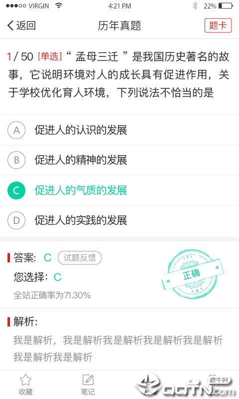 悦考  v3.0.0图4