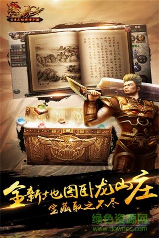 传奇迷失版本手游