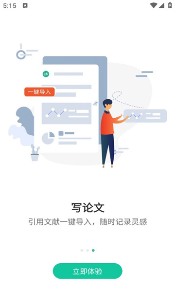爱学术