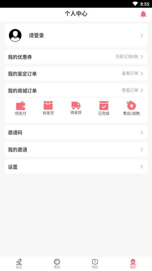 识妆  v1.1.1图2