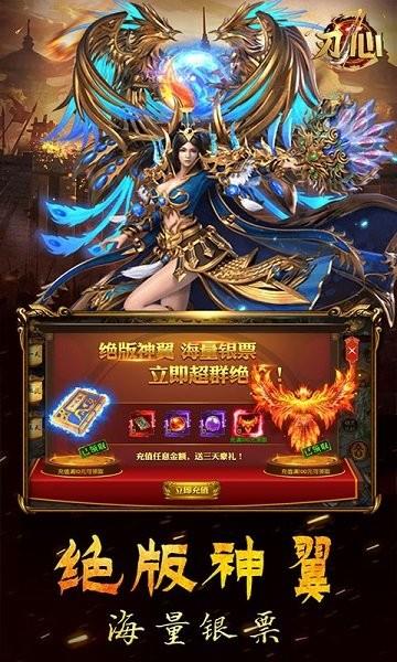 刃心火爆版  v1.0.1图3