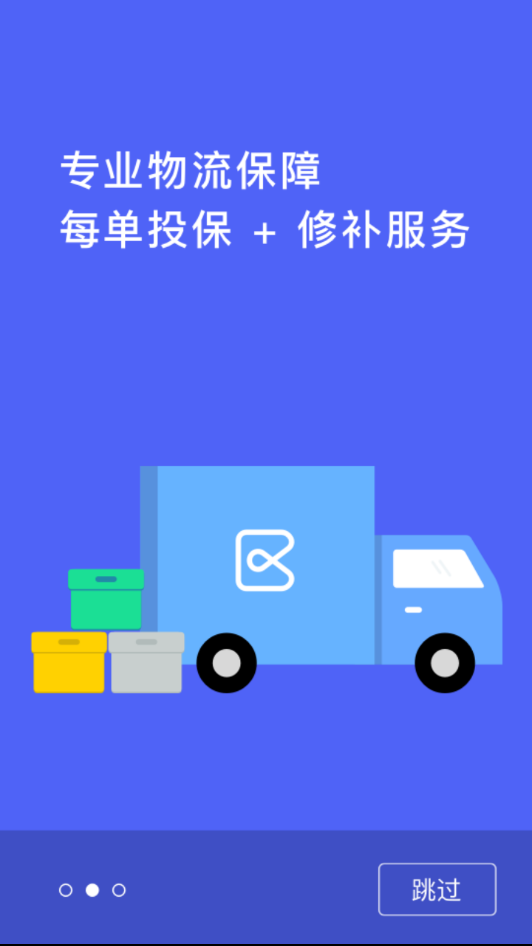 Box洗护  v2.0.5图2